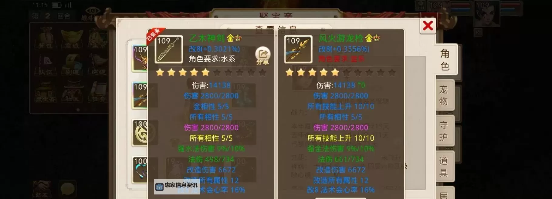 问道手游男金怎么加点最强指南解析图2