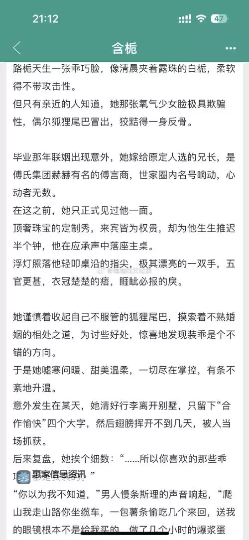 云鬟酥腰全文无删减:一段绝美的古风爱情传奇图1