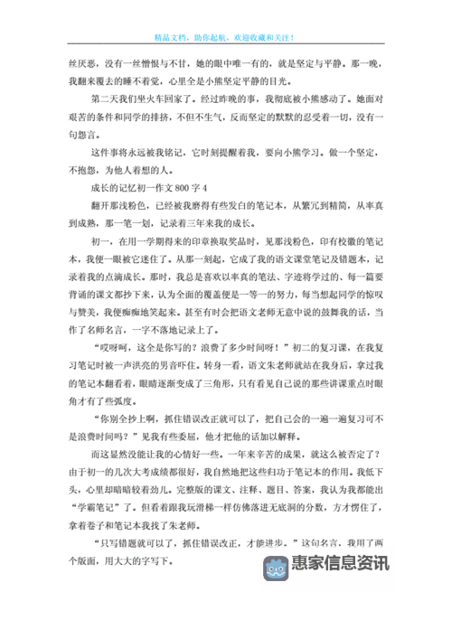 坐在硬邦邦的rb上面写作业:童趣与成长的点滴记忆图1