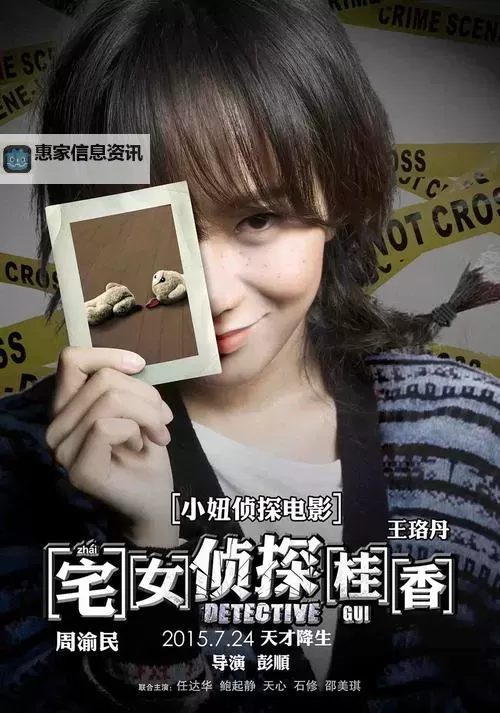 宅女侦探桂香下载:全新精彩剧情等你探索图1