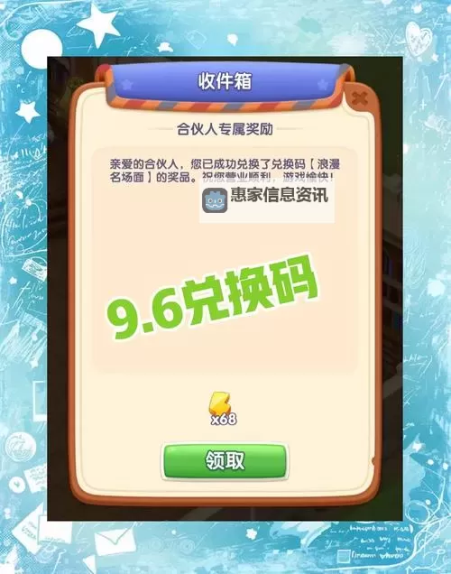 9377礼包码最新解析:获取丰富奖励的最新方法全攻略图2