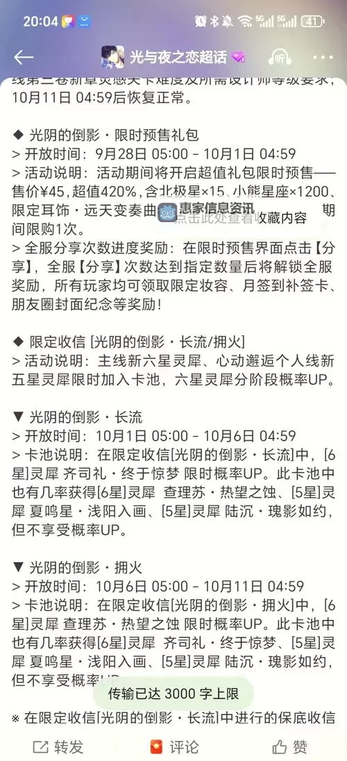 9377礼包码最新解析:获取丰富奖励的最新方法全攻略图1