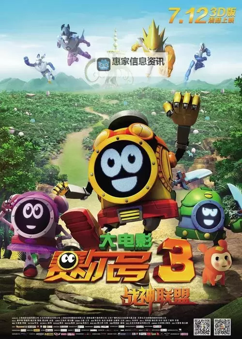 赛尔号10季免费播放流畅版:畅享精彩冒险无卡顿体验图1