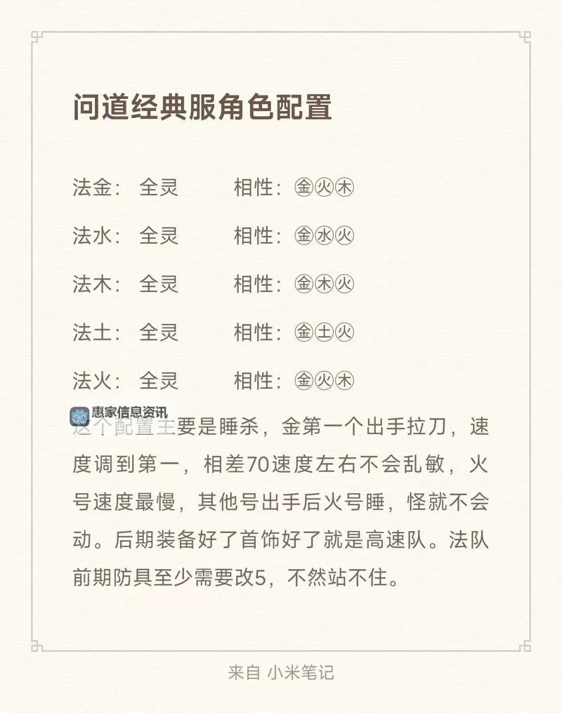 问道手游法金怎么加点吃香:最全加点攻略解析图1