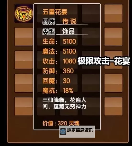 造梦西游3主线关卡是哪些?详细攻略全面解析图1