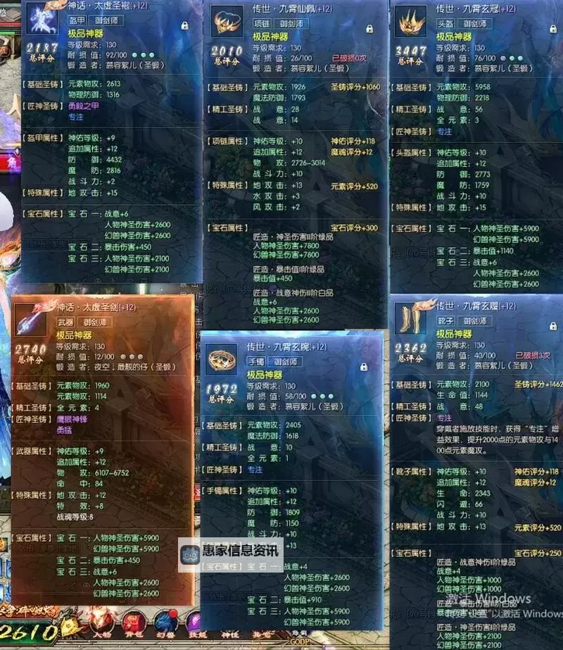 魔域装备特效加8有什么用:提升战力的关键作用解析图1