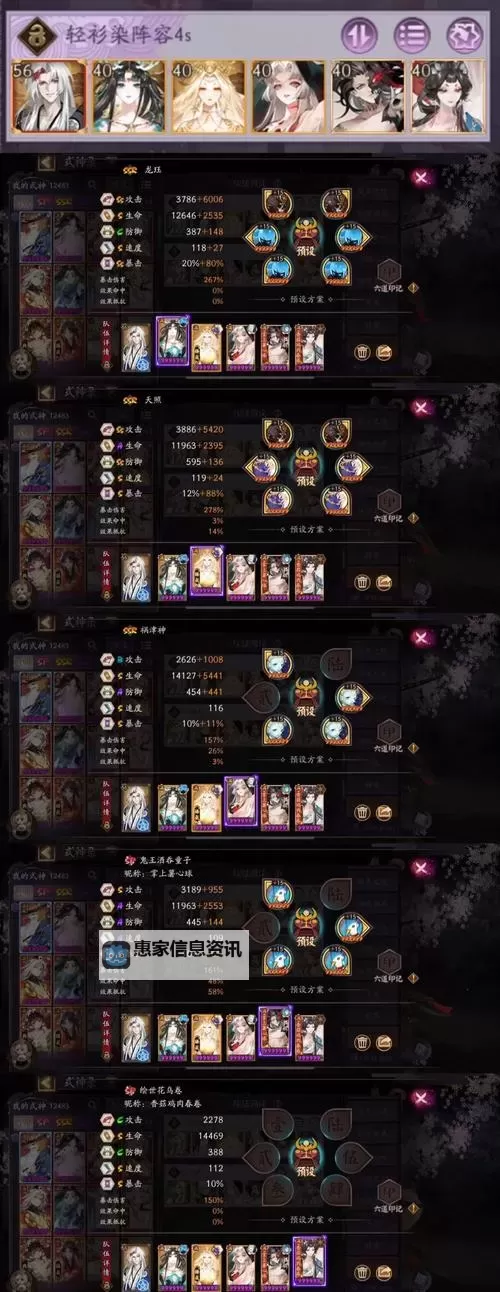 神武天魔里御魂法术选什么:最佳搭配与提升攻略图1