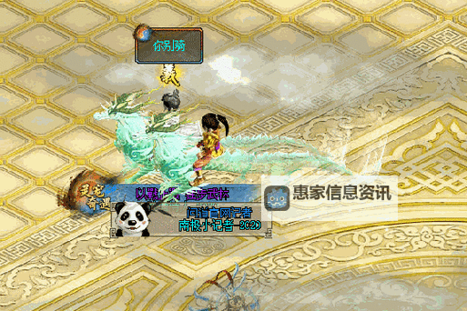 问道官方坐骑列表:全面收录最新坐骑介绍与获取攻略图1