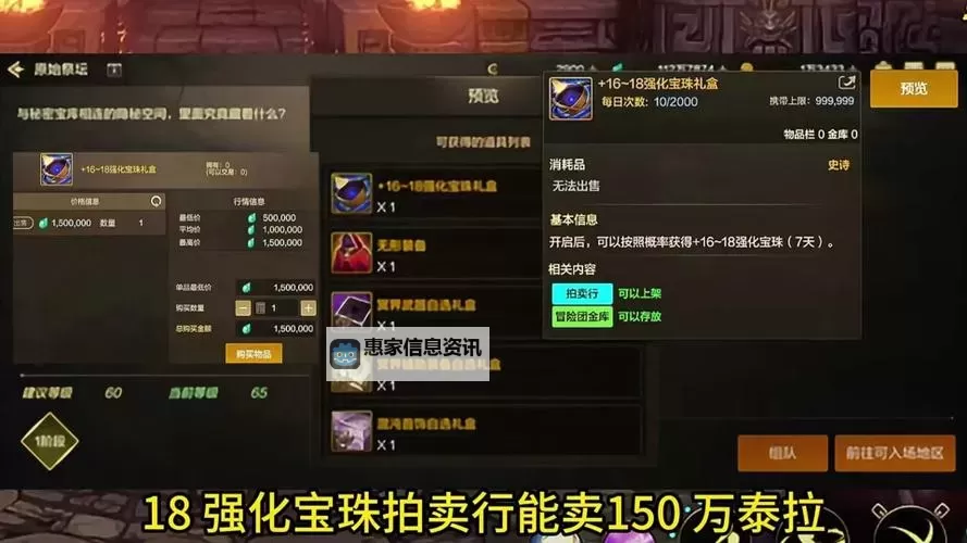 腰带加力量的宝珠有哪些:提升战斗力的宝珠全攻略图2