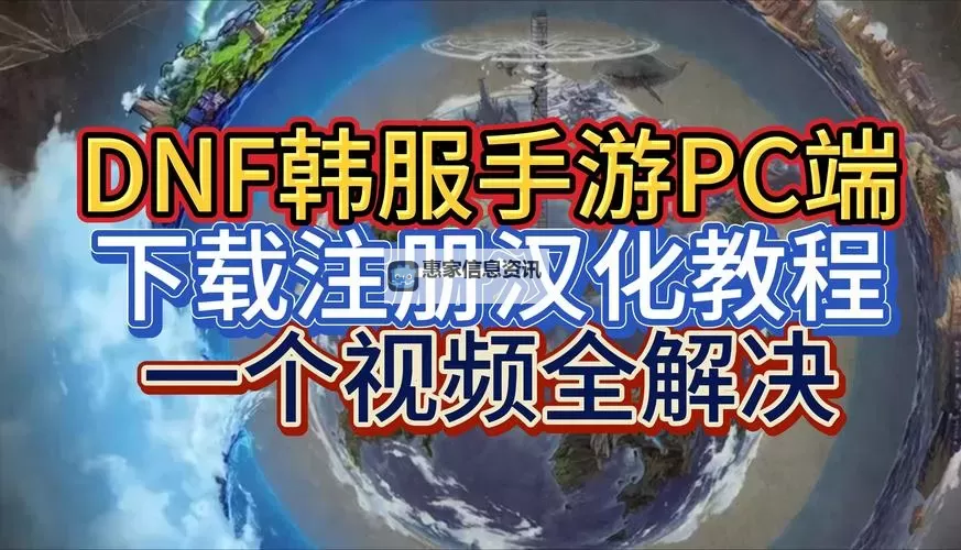 dnf韩服手游元素结晶怎么弄详解与获取技巧图2