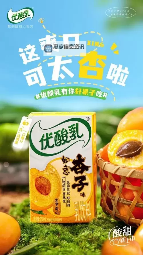 优酸乳电影2023最新上映时间:详细档期全解析图1