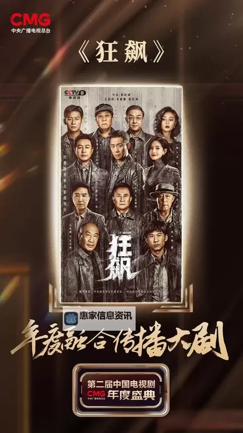 精彩纷呈!优酷大剧盛典掀起年度影视盛宴图1