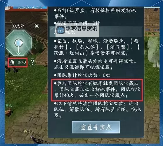 天涯明月刀端游挖宝地点全攻略指南图1