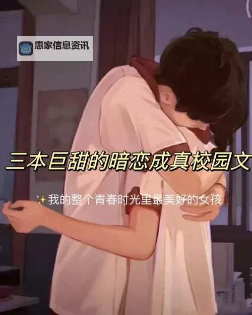 探索青春与爱情的真实女友5:感动人心的故事再临校园图1