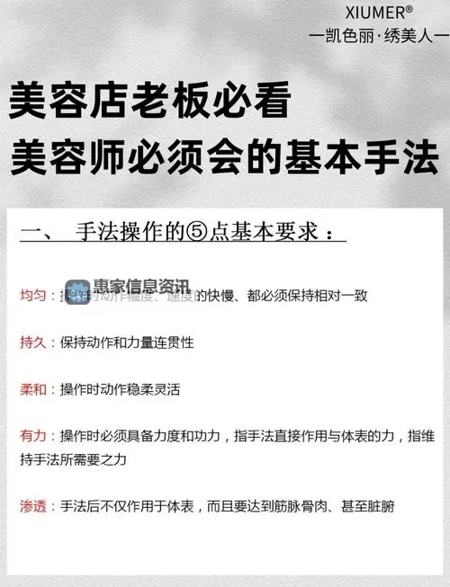 掌握流行趋势:最新美容手法视频全攻略图2