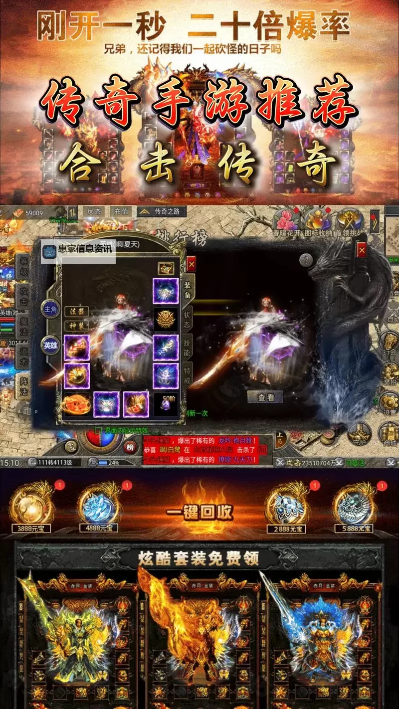 2022最新英雄合击手游大全:最火爆的经典传奇体验图1