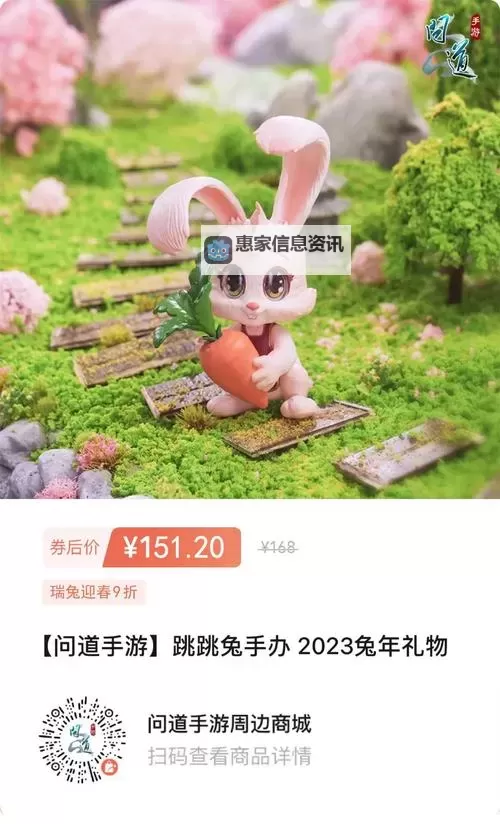 问道为啥都买跳跳兔:游戏中的宠物风潮揭秘图1