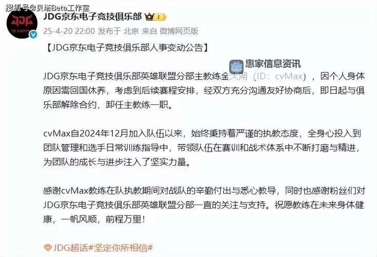 JDG第二局落败引发策略调整,战术成重点关注对象图1