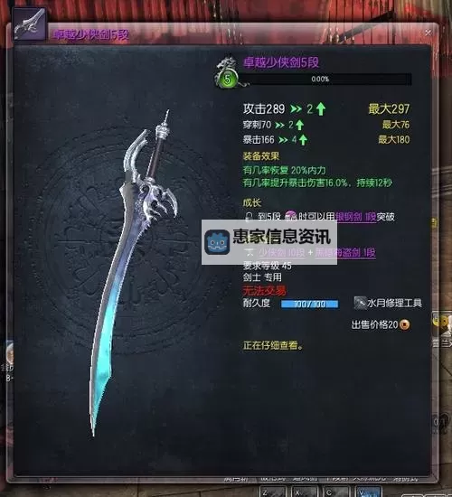 剑灵目前最好的武器揭秘,助你称霸战场图1