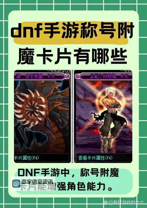 地下城增幅12属性错了怎么办?解决方法与应对技巧图1