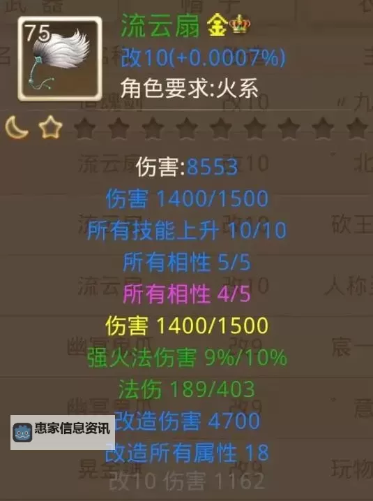 问道手游99级法火全面解析与实用玩法指南图1