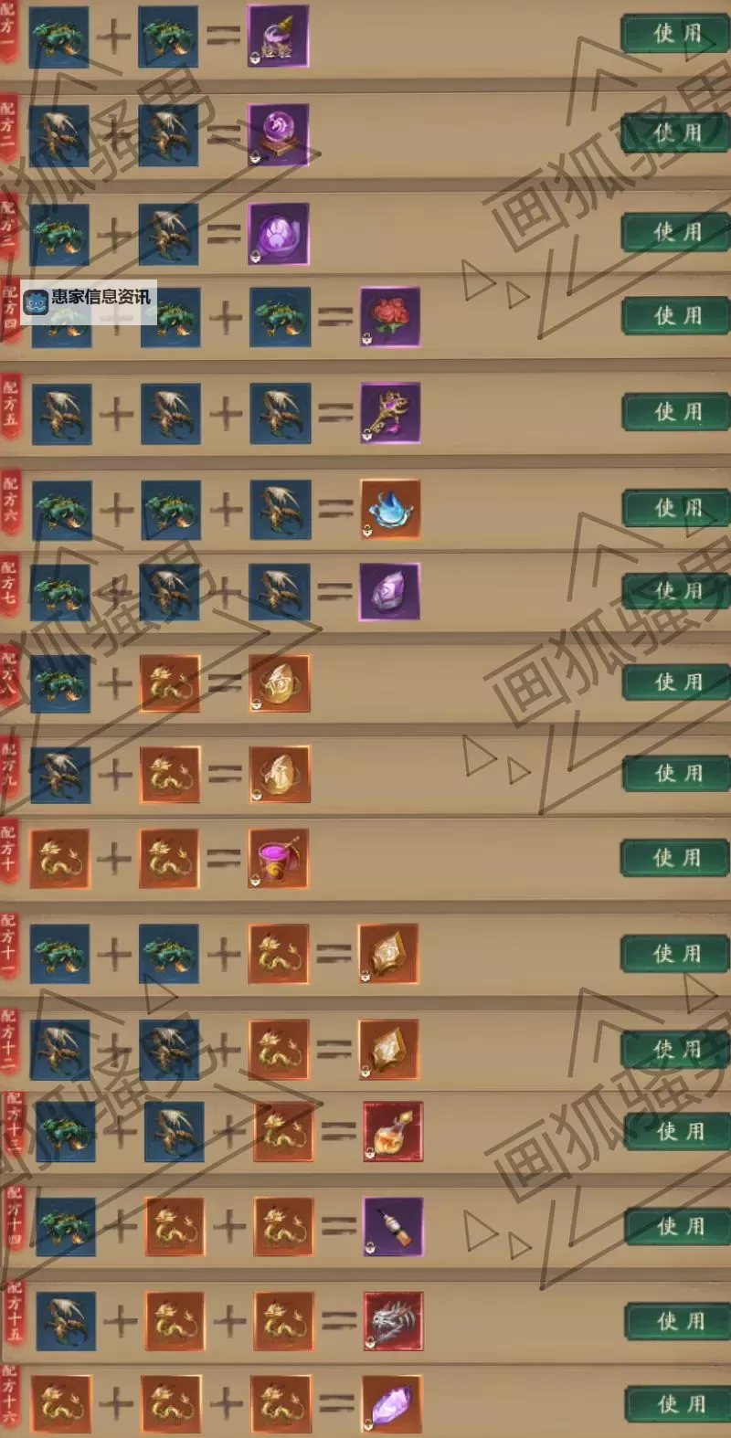 问道手游法金相性点怎么加方法详解图1