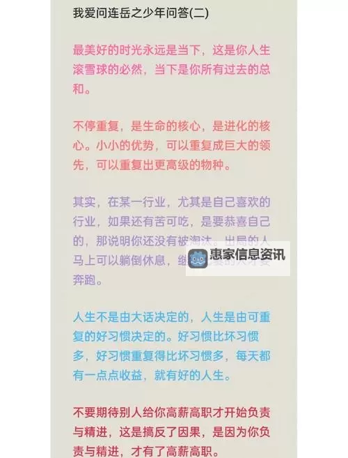 岳的生理需要:探寻内心的真实渴望图1
