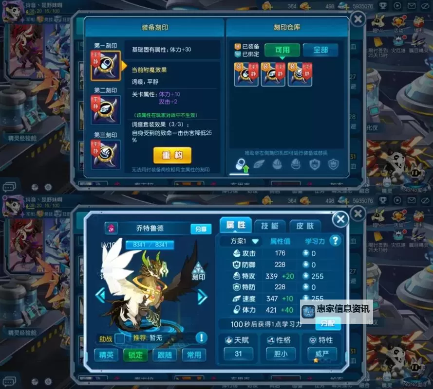 赛尔号神兽刻印在哪?详细位置指南解析图1