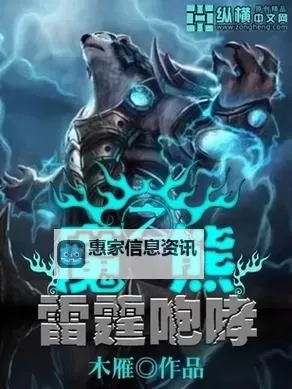 雷霆咆哮是北极熊:冰原上的威严与力量图1