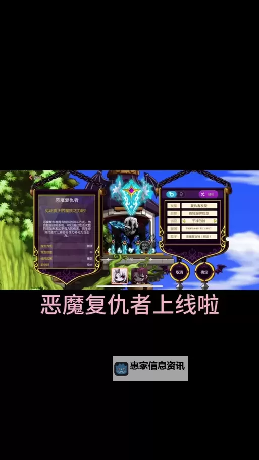 冒险岛恶魔复仇者血量上限提升指南及攻略分析图2