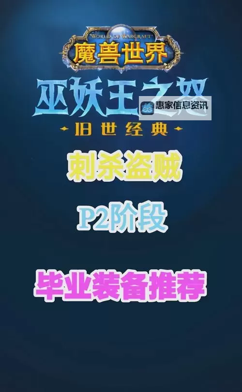 盗贼50职业任务奖励什么详解及获取攻略图1