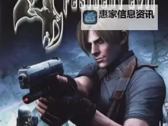 里昂生化危机4:经典对决与生存之旅的终极体验图1