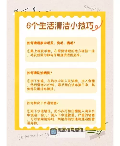 小扫货水响了怎么修的详细方法与步骤介绍图1