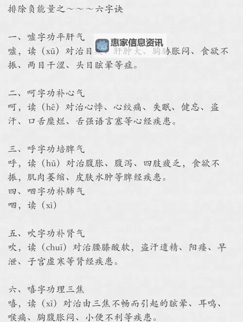 六字诀练了一星期感觉真有效:奇效显著体验分享图1