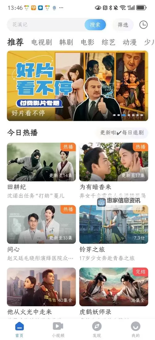 最新上线！免费看完整版本的最近更新中文字幕大全免费推荐图1