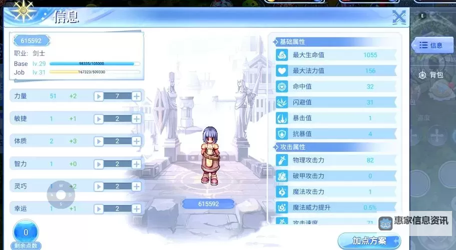 驭剑士加点指南：如何打造最强剑术战士图1