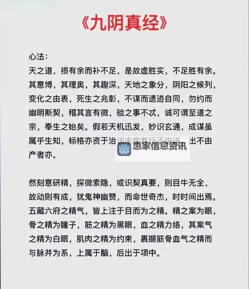 九阴真经丐帮六内会意强吗:揭秘古武秘籍的真正实力图1