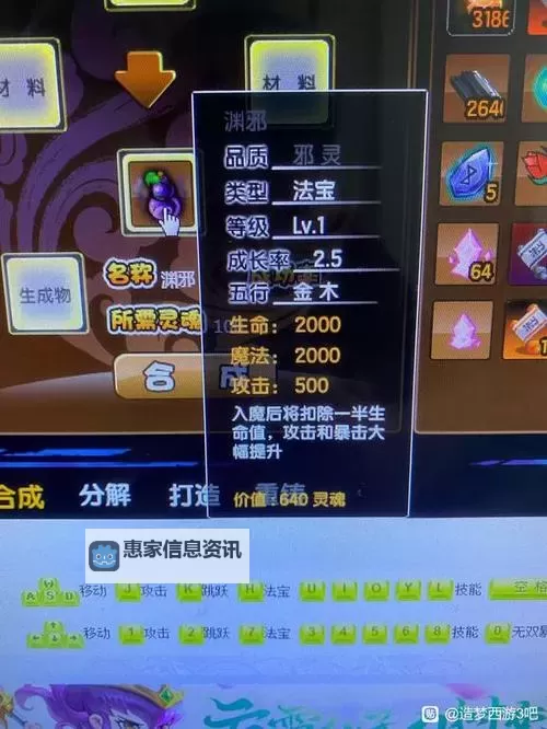 造梦西游3各角色花宴盛典:梦幻角色盛华绽放图2