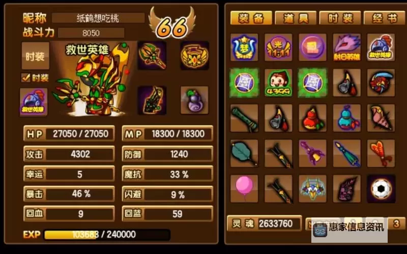 造梦西游3高级还童完再:终极逆转的完美攻略图1