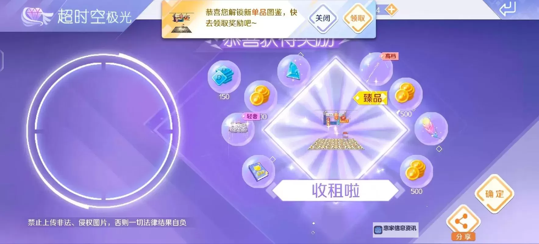 qq炫舞手游怎么快速刷等级的实用攻略分享图1