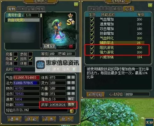 问道罗宣怎么打攻略指南图1