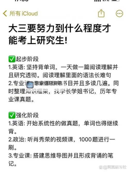 坐在学长的根茎上背单词:意外的温暖与成长图1