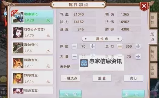 问道手游宠物选择推荐:最实用的宠物搭配指南图1