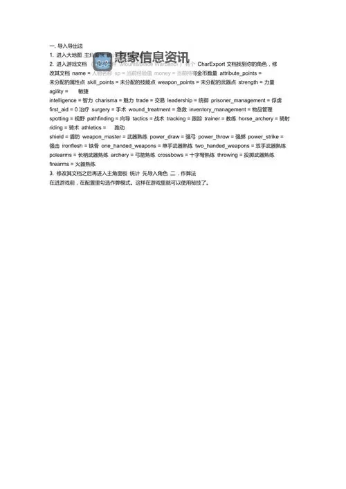 骑马与砍杀代码大全全部秘籍一览:全面掌握游戏隐藏秘籍与技巧图2