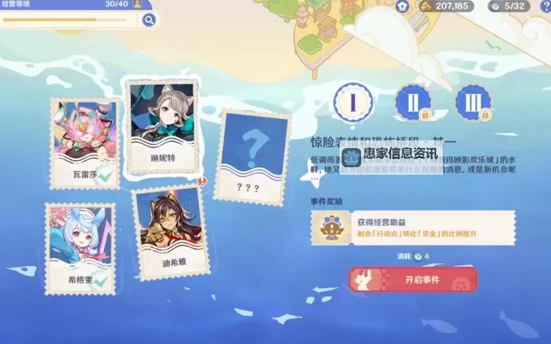 赛尔号第4季第30集:勇者的试炼与新伙伴的奇遇图1