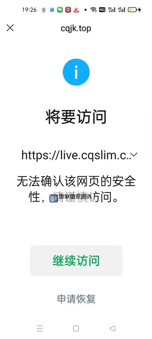 《系统提示:指定的两码不存在导致验证失败》图1