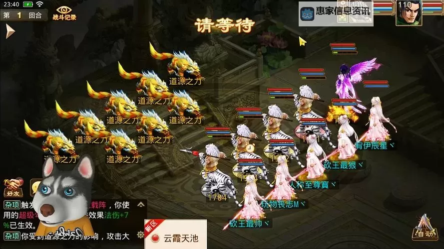 问道土5提升多少伤害?详细解析土5的伤害提升幅度图2