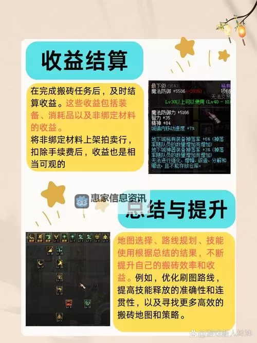 掌握攻略技巧:剑灵2手游搬砖赚钱秘籍分享图2