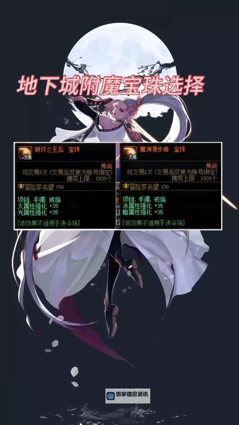 腰带加力量的宝珠有哪些:提升战斗力的宝珠全攻略图1