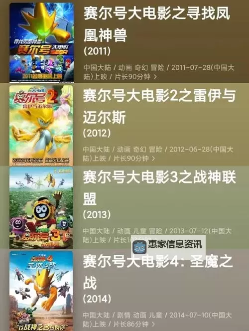 赛尔号第4季主要讲了什么:精彩冒险与星际探索的全新篇章图1